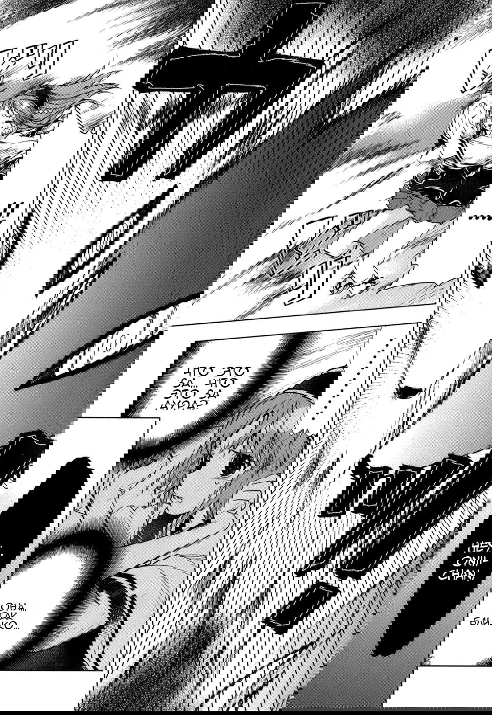 Манга Урасай - Глава 31 Страница 5