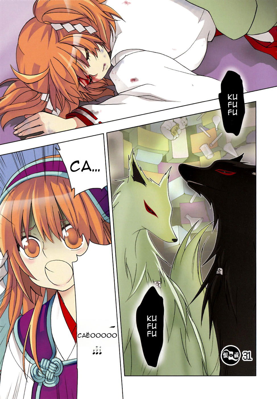 Манга Урасай - Глава 31 Страница 2