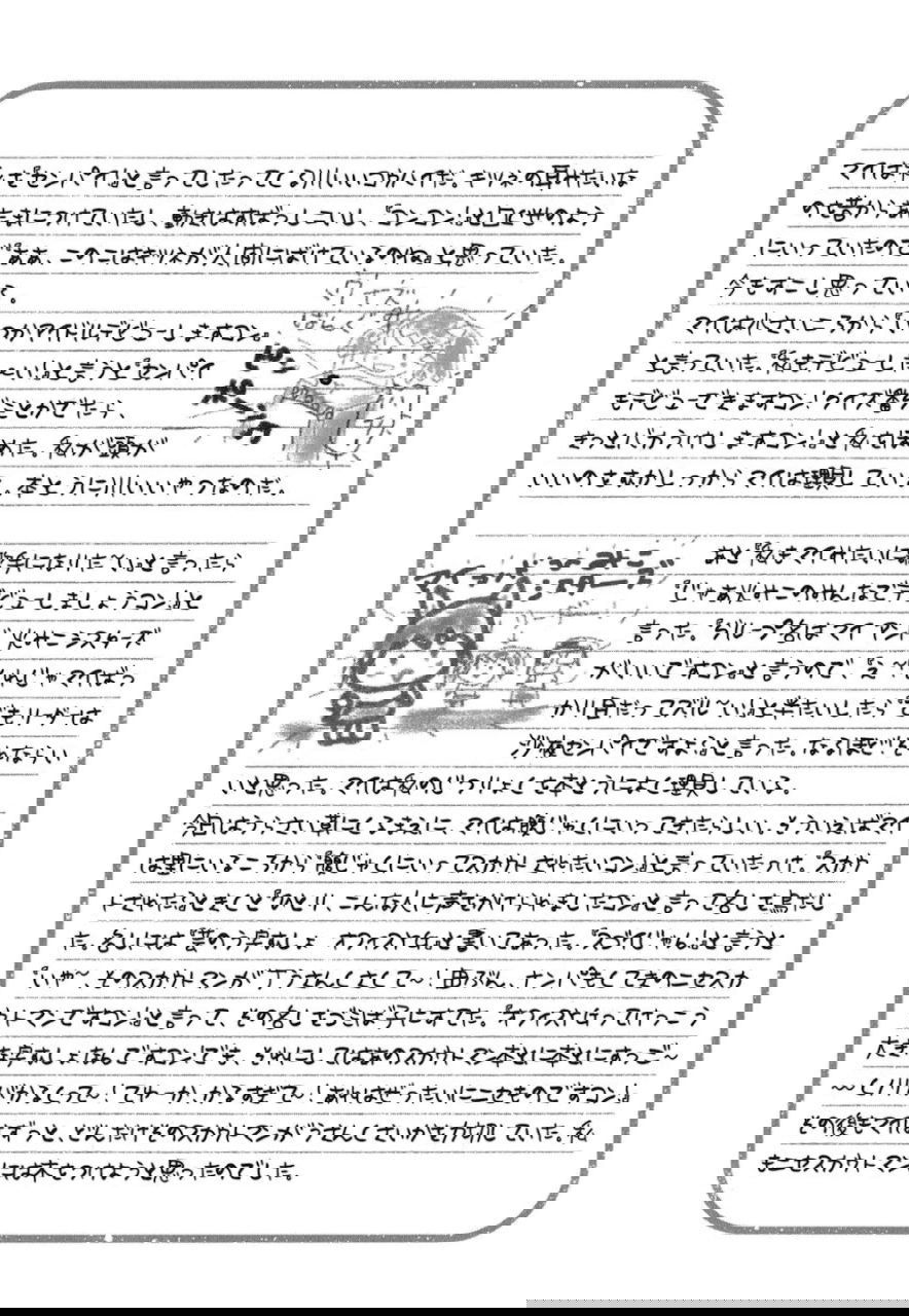 Манга Урасай - Глава 15 Страница 25