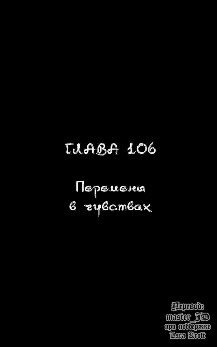 Манга Видео-девушка Ай - Глава 106 Страница 1