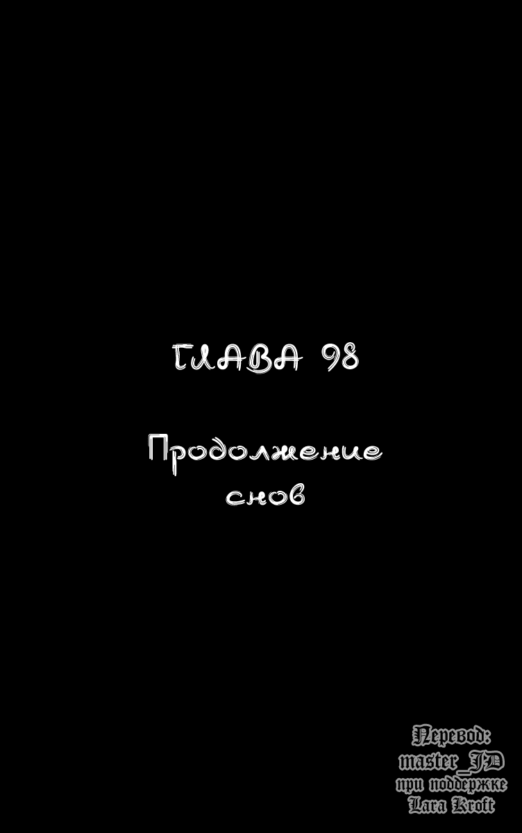 Манга Видео-девушка Ай - Глава 98 Страница 1