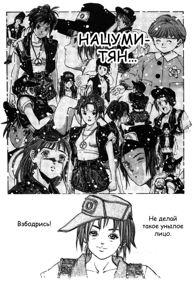 Манга Видео-девушка Ай - Глава 96 Страница 4