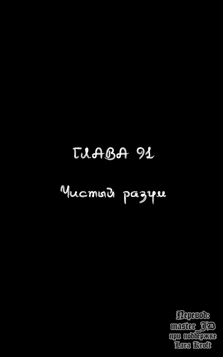 Манга Видео-девушка Ай - Глава 91 Страница 3
