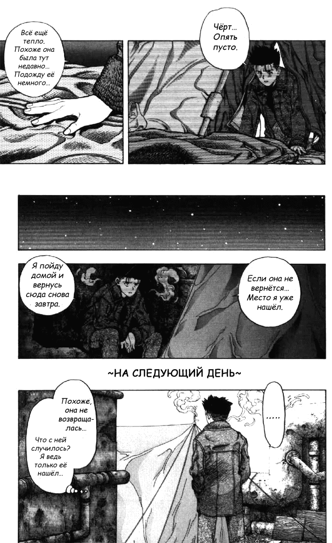 Манга Видео-девушка Ай - Глава 90 Страница 7