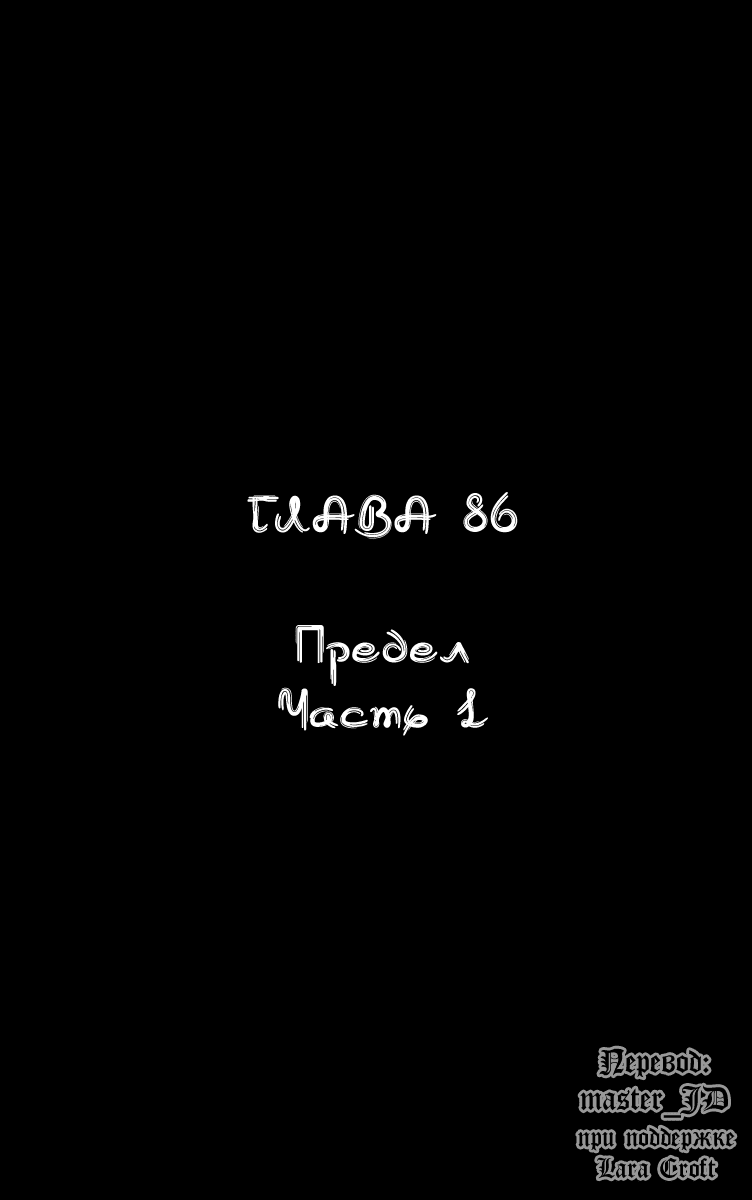 Манга Видео-девушка Ай - Глава 86 Страница 1