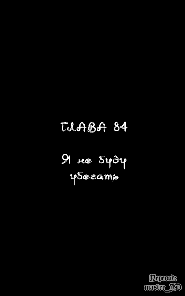 Манга Видео-девушка Ай - Глава 84 Страница 1