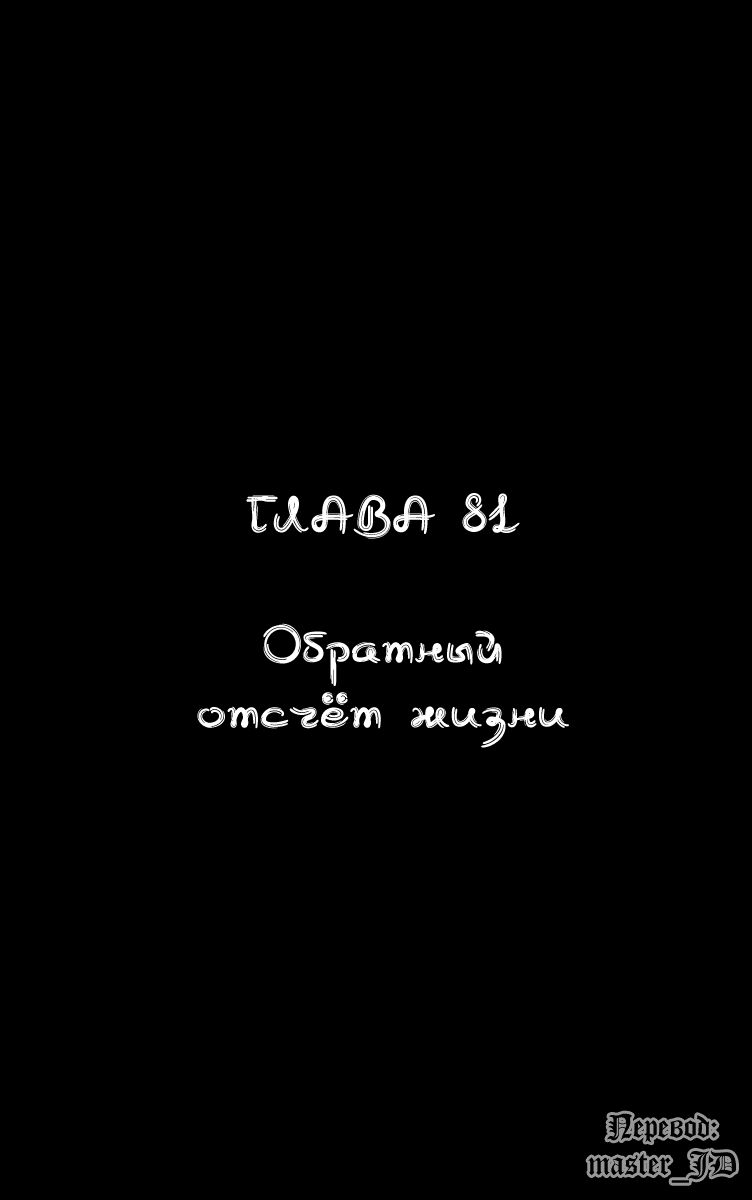 Манга Видео-девушка Ай - Глава 81 Страница 1