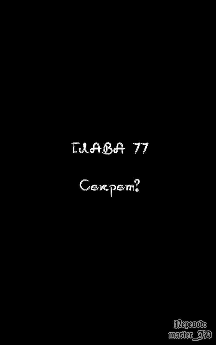 Манга Видео-девушка Ай - Глава 77 Страница 1