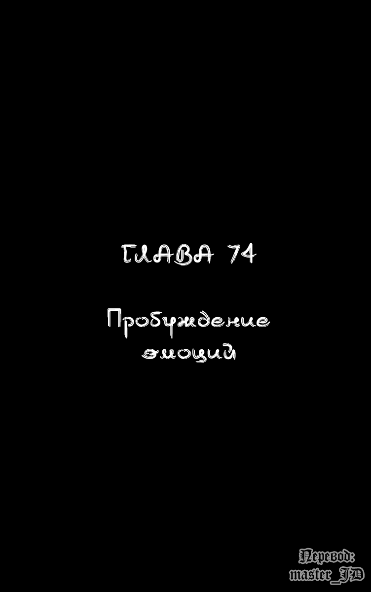 Манга Видео-девушка Ай - Глава 74 Страница 1