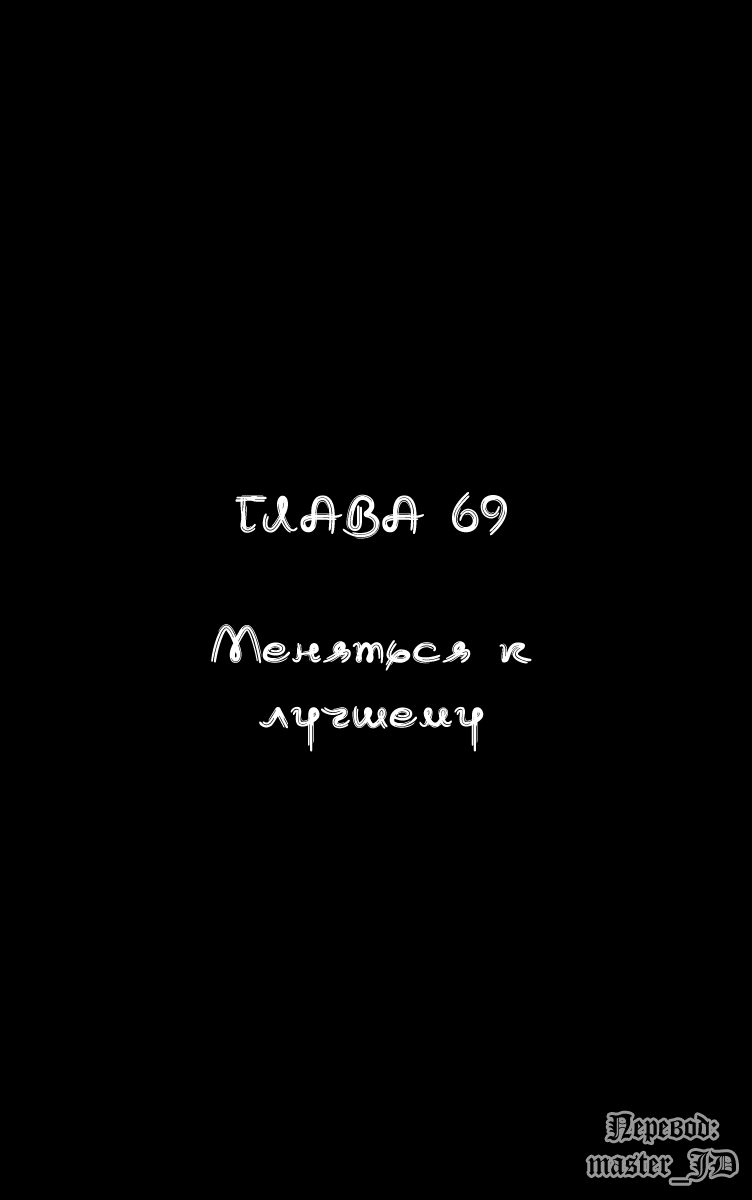 Манга Видео-девушка Ай - Глава 69 Страница 1