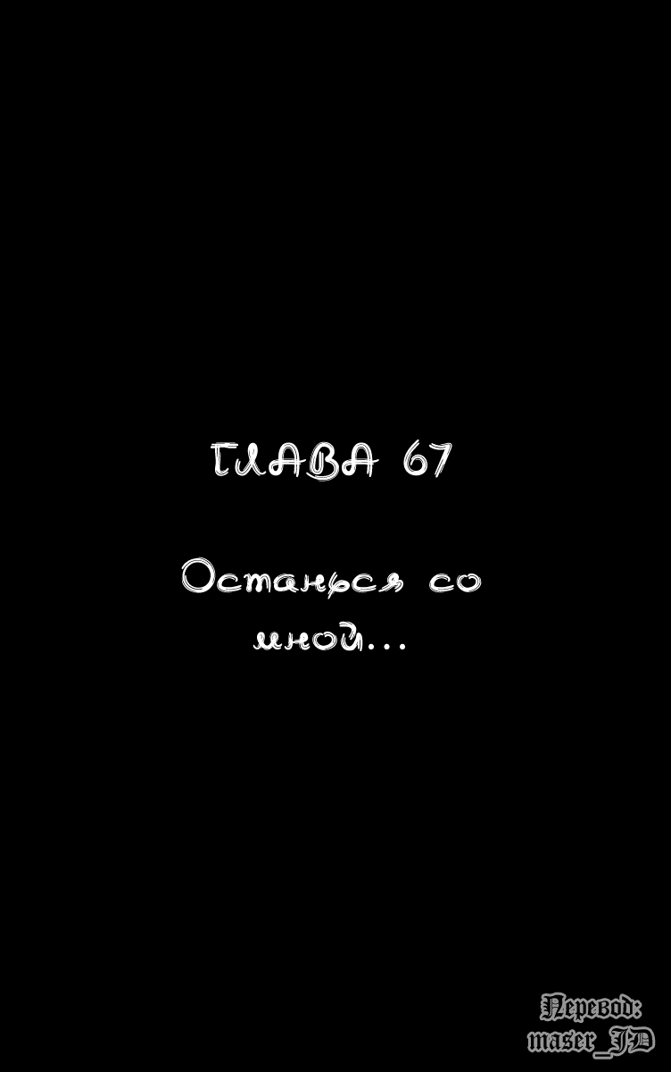 Манга Видео-девушка Ай - Глава 67 Страница 1