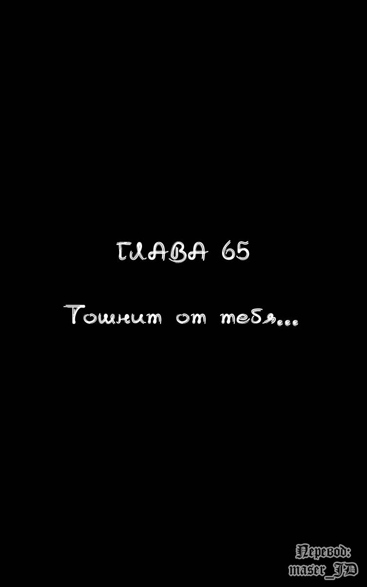 Манга Видео-девушка Ай - Глава 65 Страница 1