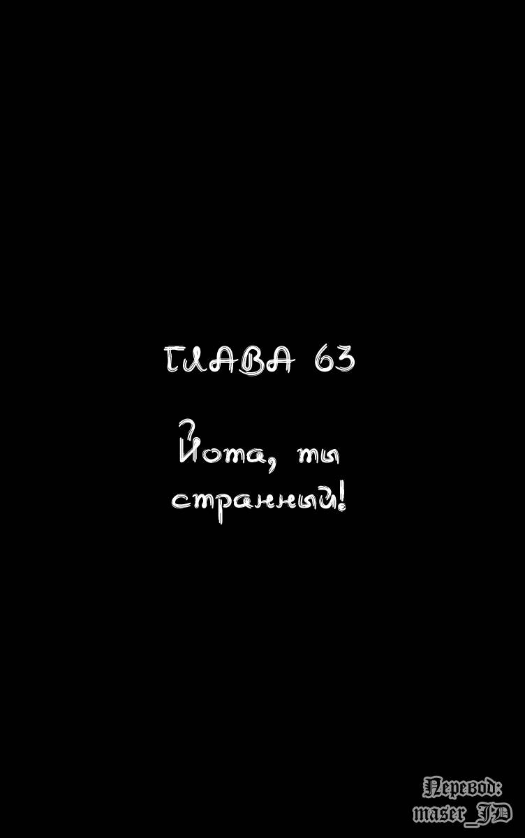 Манга Видео-девушка Ай - Глава 63 Страница 2