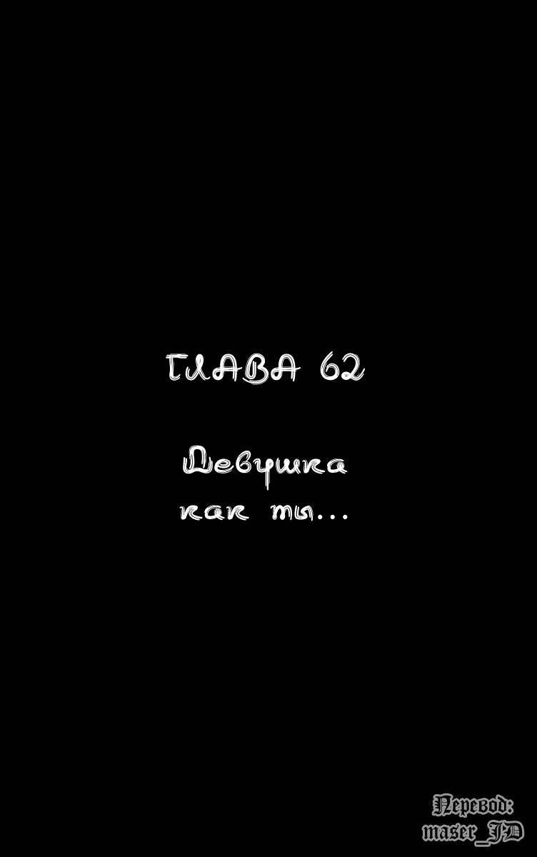 Манга Видео-девушка Ай - Глава 62 Страница 1