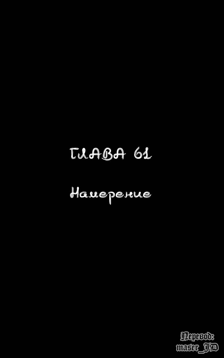 Манга Видео-девушка Ай - Глава 61 Страница 1