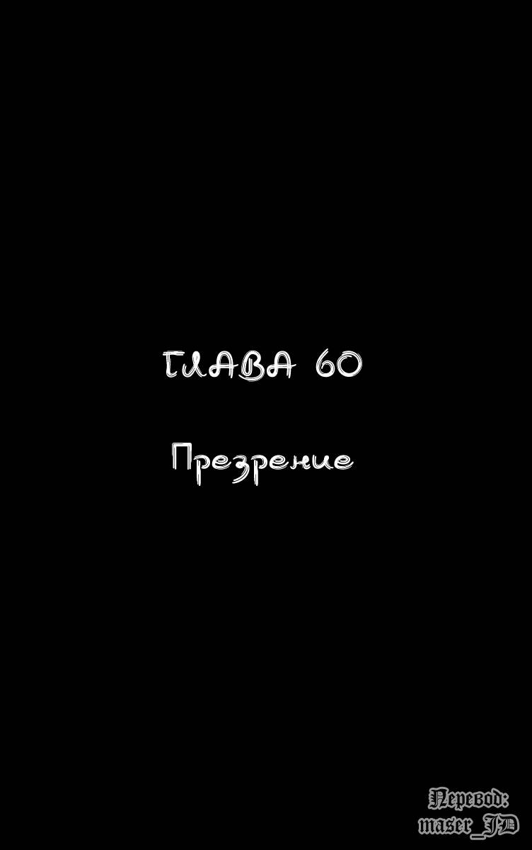 Манга Видео-девушка Ай - Глава 60 Страница 1