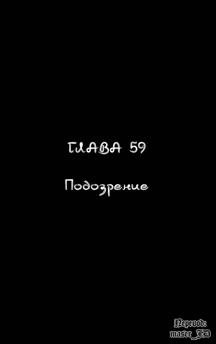 Манга Видео-девушка Ай - Глава 59 Страница 1