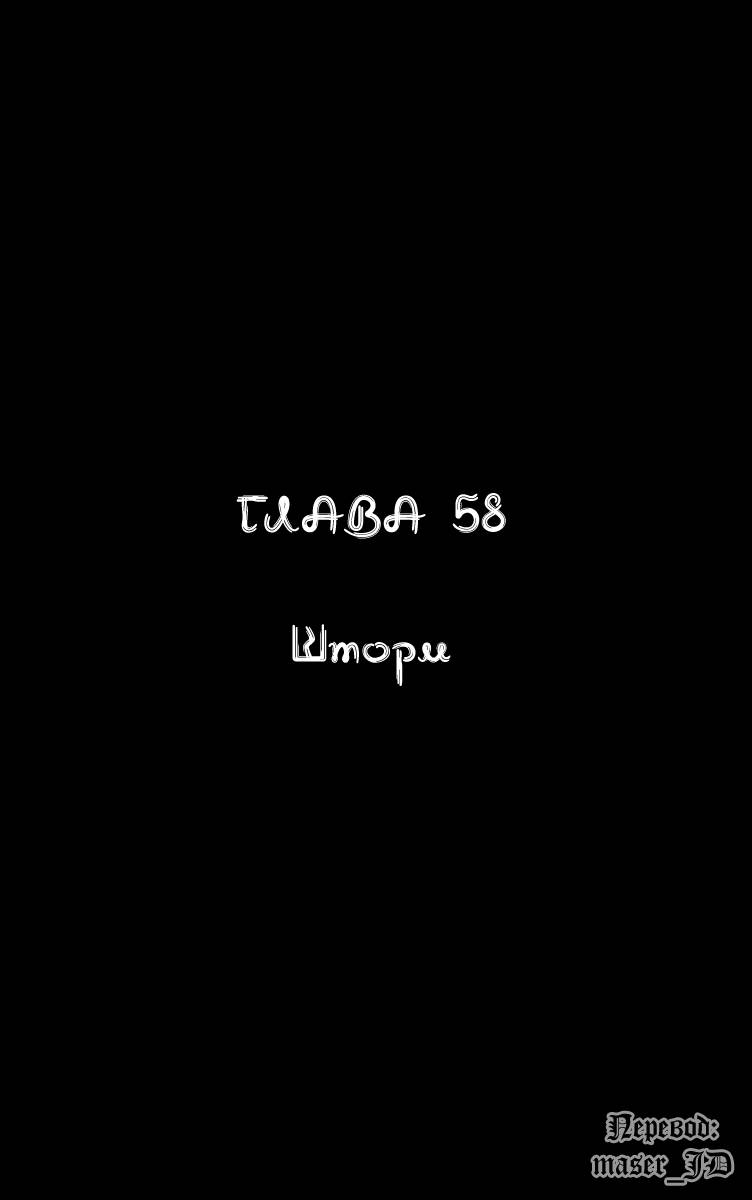 Манга Видео-девушка Ай - Глава 58 Страница 1