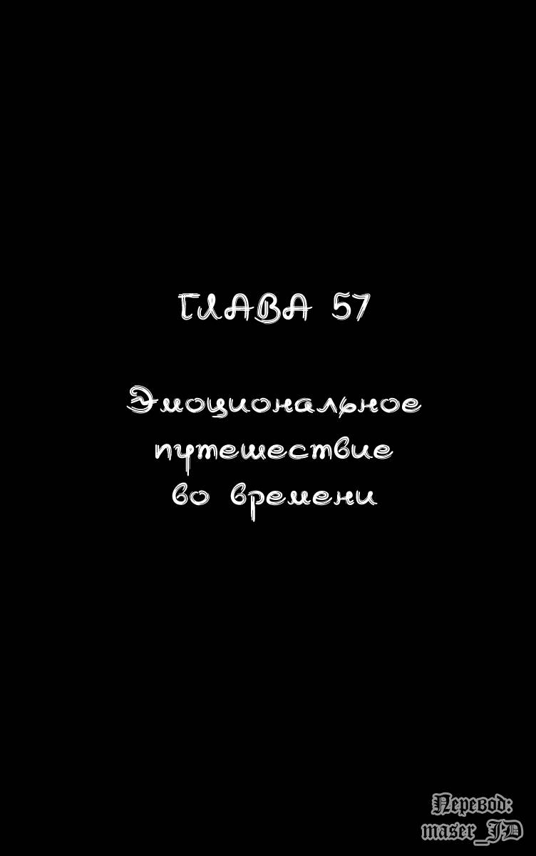 Манга Видео-девушка Ай - Глава 57 Страница 1
