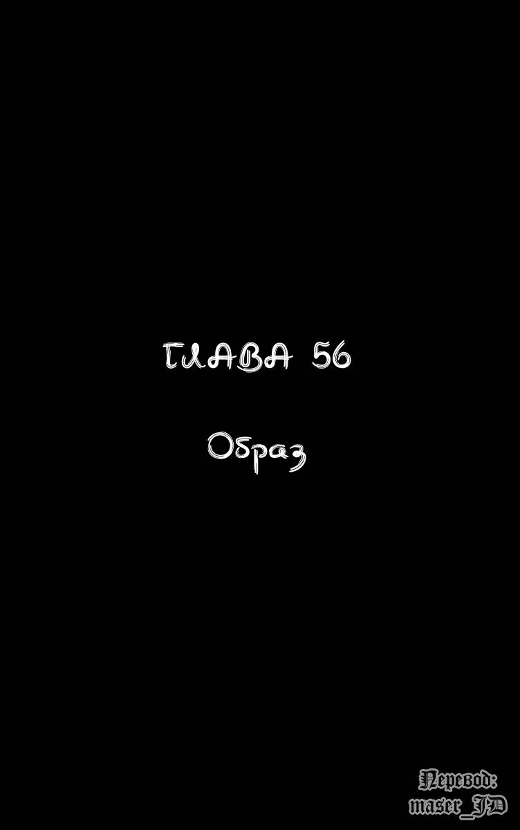 Манга Видео-девушка Ай - Глава 56 Страница 1