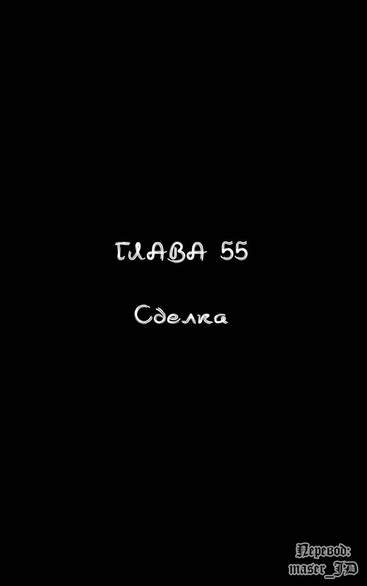 Манга Видео-девушка Ай - Глава 55 Страница 4