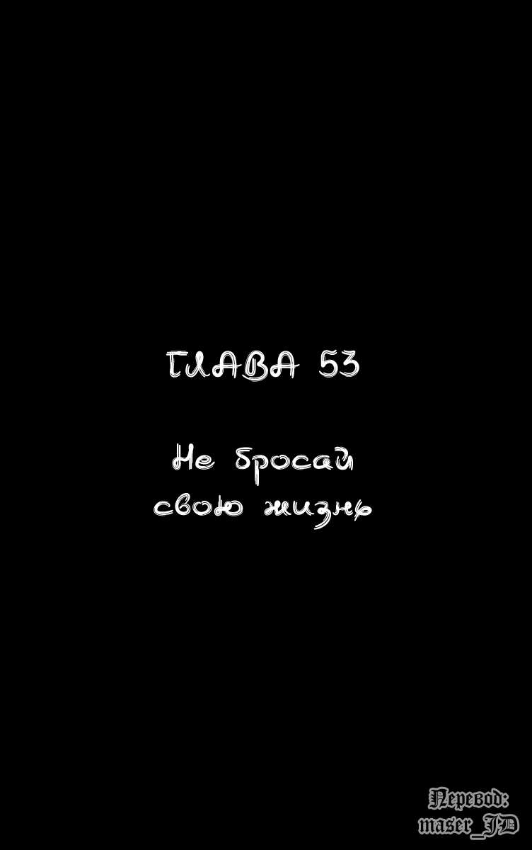 Манга Видео-девушка Ай - Глава 53 Страница 1