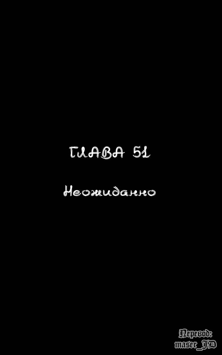 Манга Видео-девушка Ай - Глава 51 Страница 1