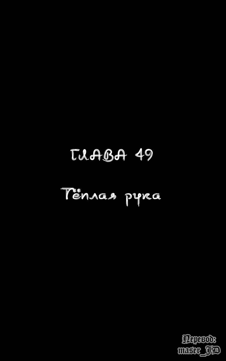 Манга Видео-девушка Ай - Глава 49 Страница 1