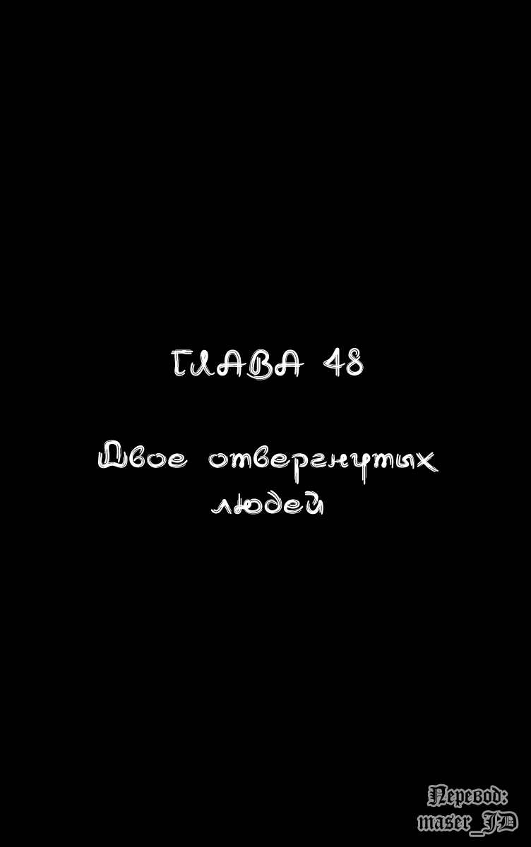 Манга Видео-девушка Ай - Глава 48 Страница 1
