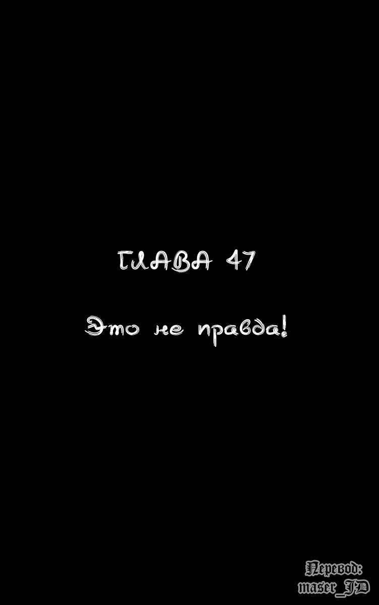 Манга Видео-девушка Ай - Глава 47 Страница 1
