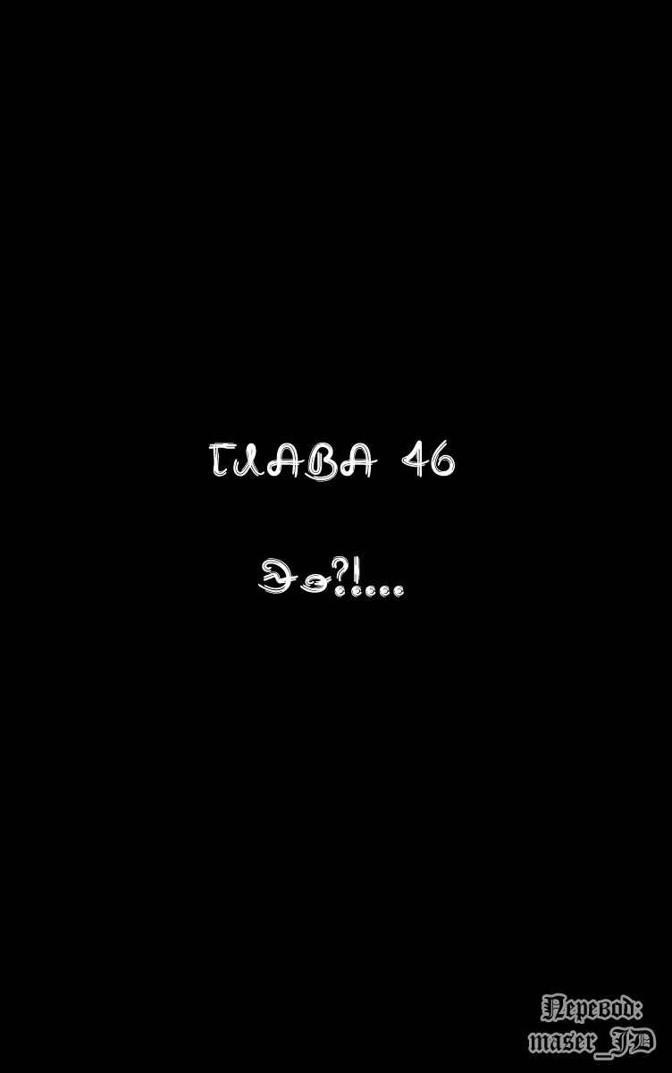 Манга Видео-девушка Ай - Глава 46 Страница 3