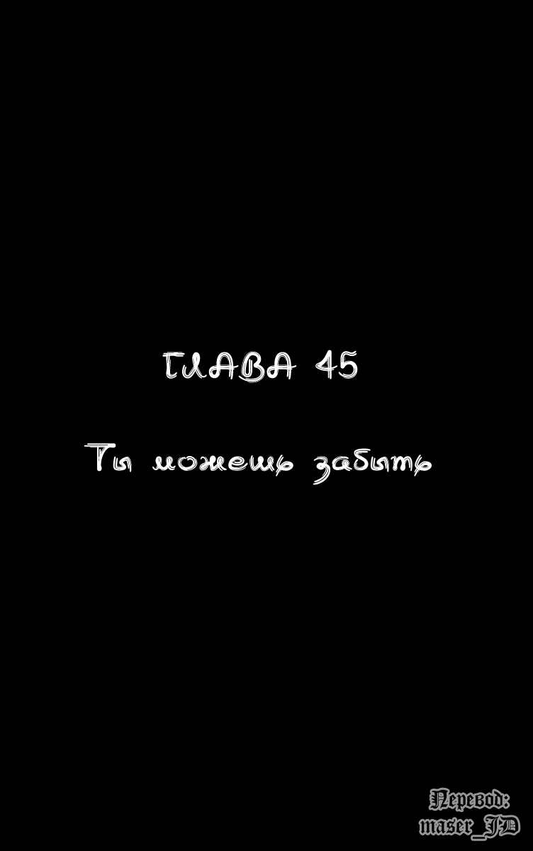 Манга Видео-девушка Ай - Глава 45 Страница 1
