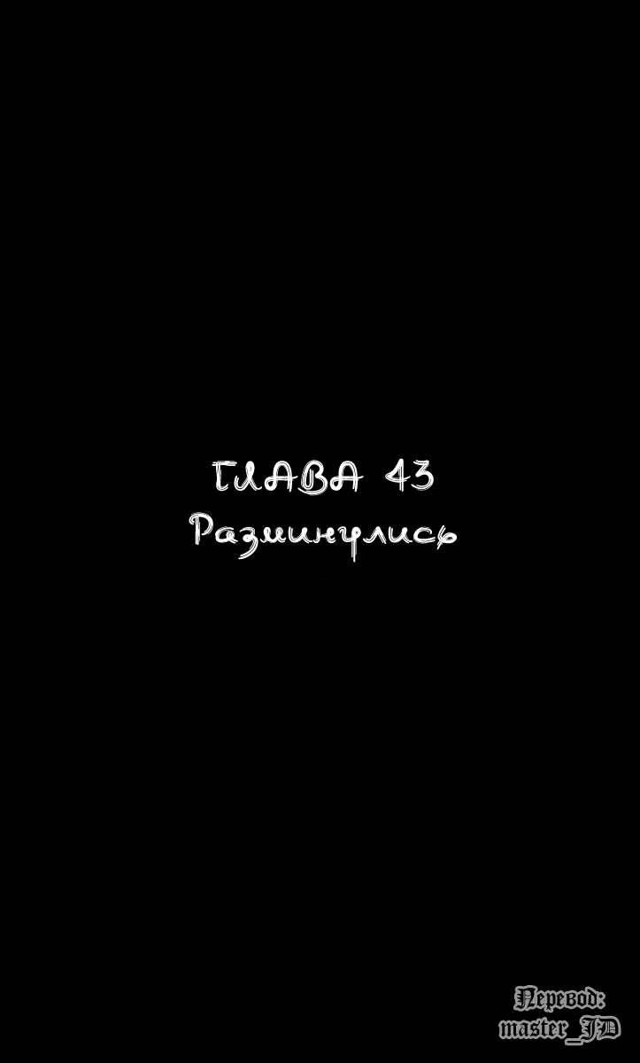 Манга Видео-девушка Ай - Глава 43 Страница 1