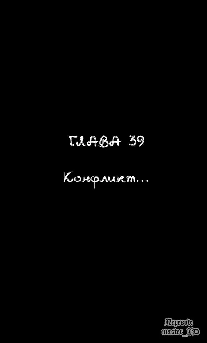 Манга Видео-девушка Ай - Глава 39 Страница 1