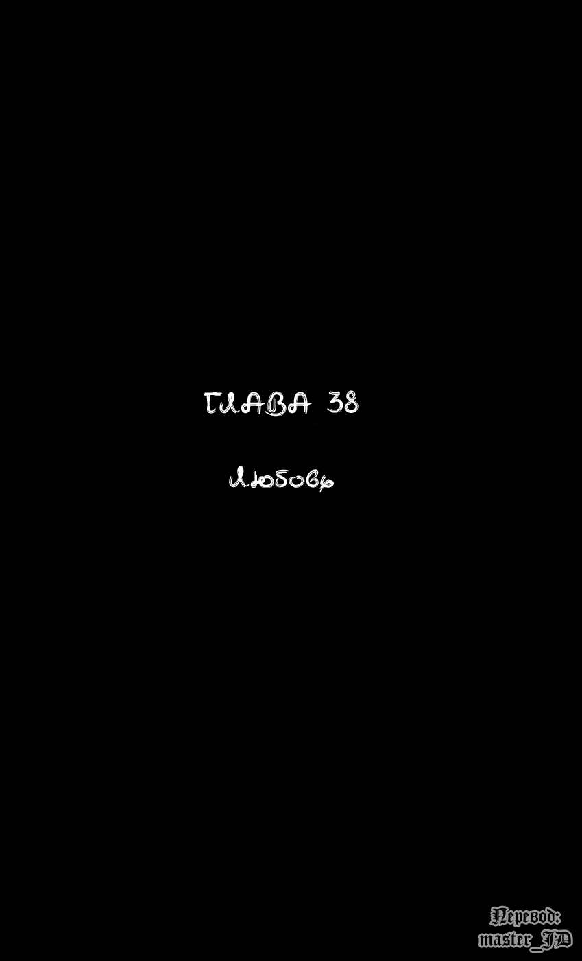 Манга Видео-девушка Ай - Глава 38 Страница 1