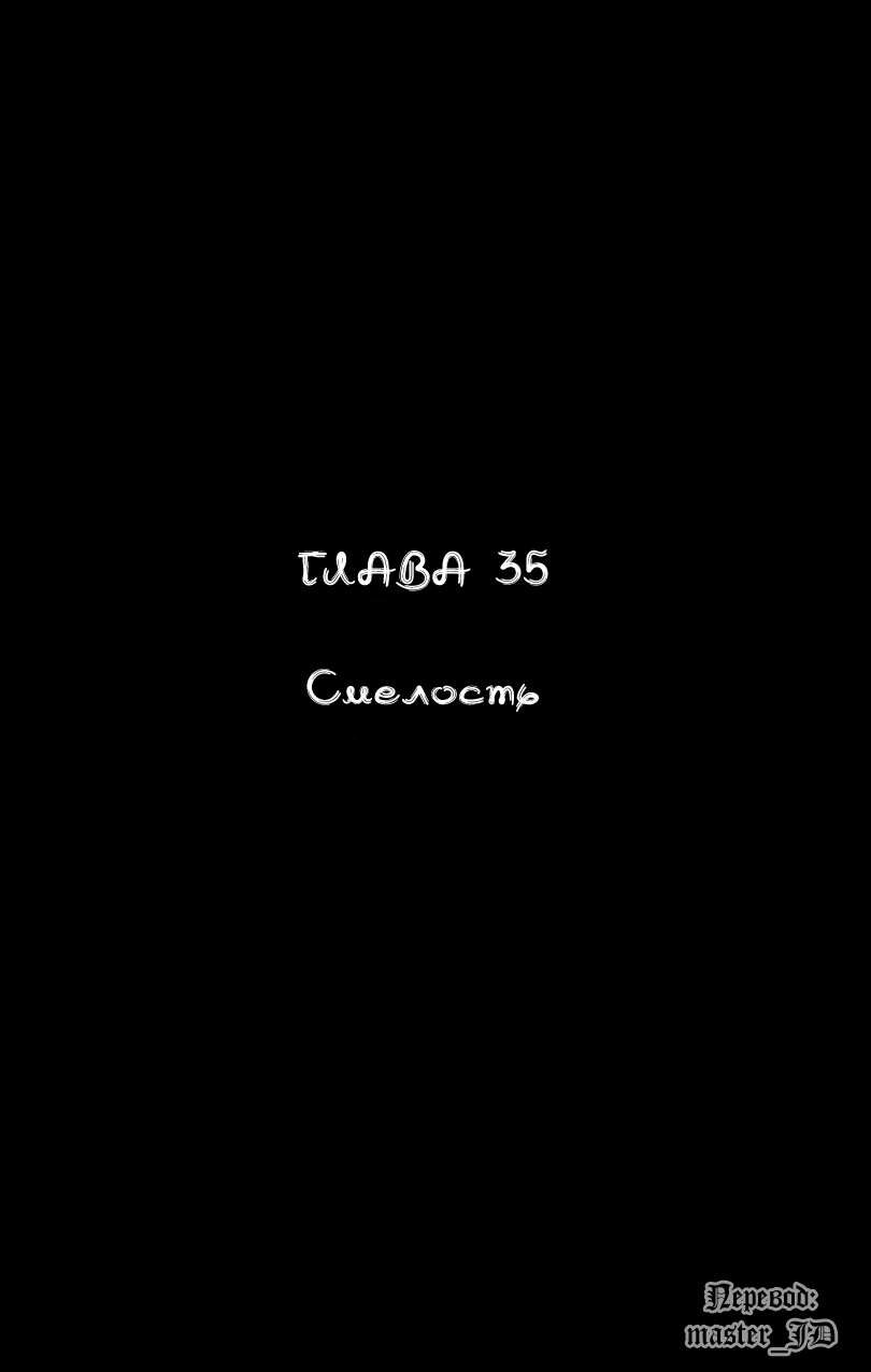 Манга Видео-девушка Ай - Глава 35 Страница 1