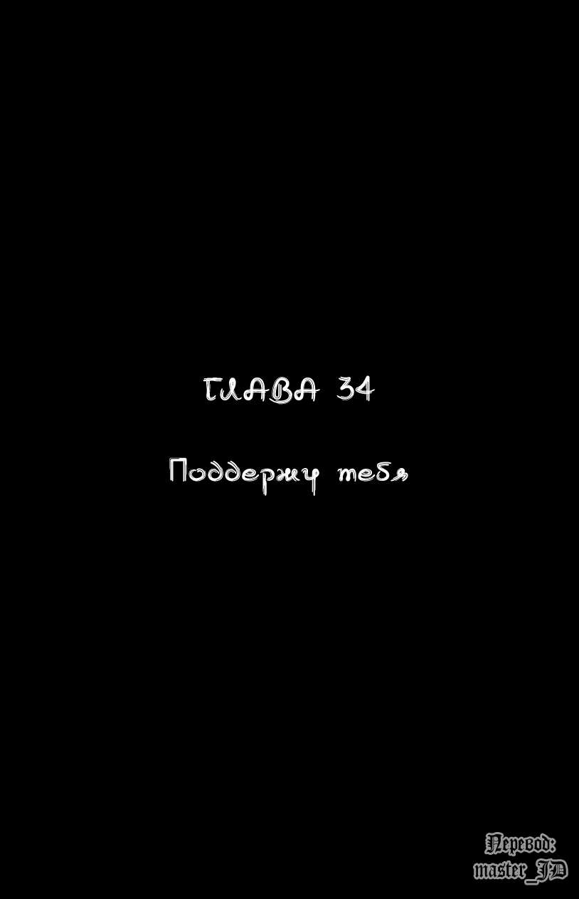 Манга Видео-девушка Ай - Глава 34 Страница 1