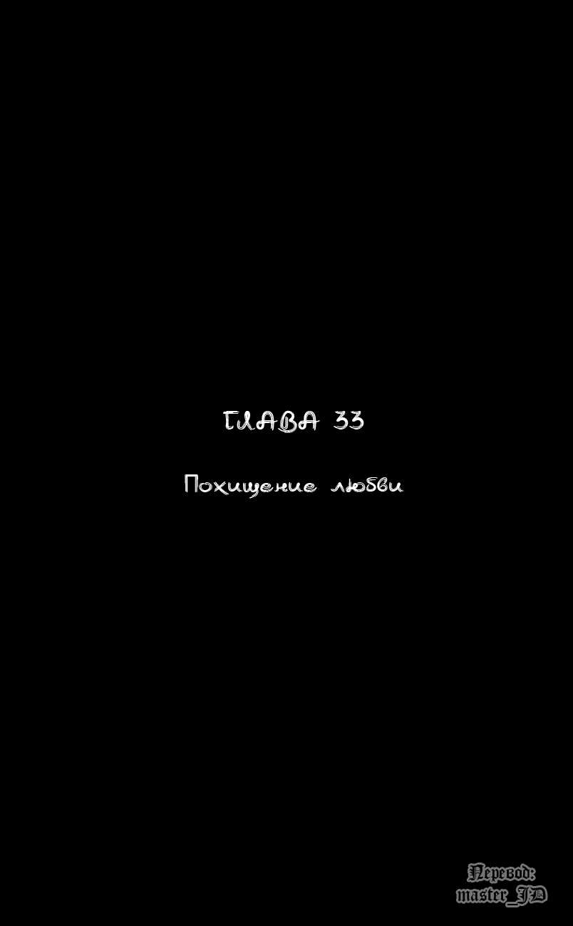 Манга Видео-девушка Ай - Глава 33 Страница 1