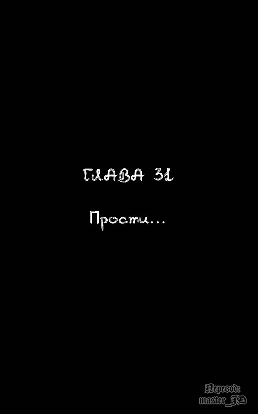 Манга Видео-девушка Ай - Глава 31 Страница 1
