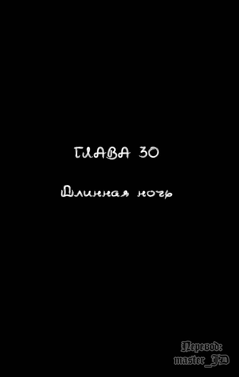 Манга Видео-девушка Ай - Глава 30 Страница 1