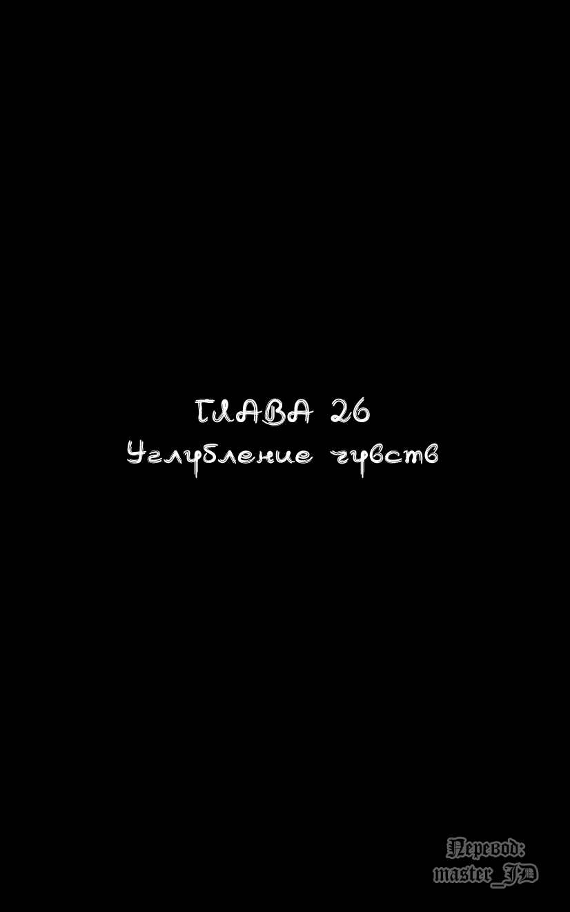 Манга Видео-девушка Ай - Глава 26 Страница 1