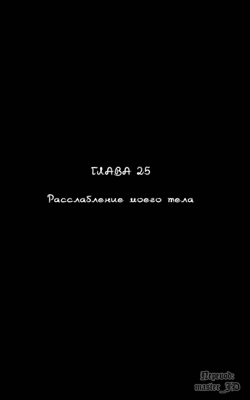 Манга Видео-девушка Ай - Глава 25 Страница 1