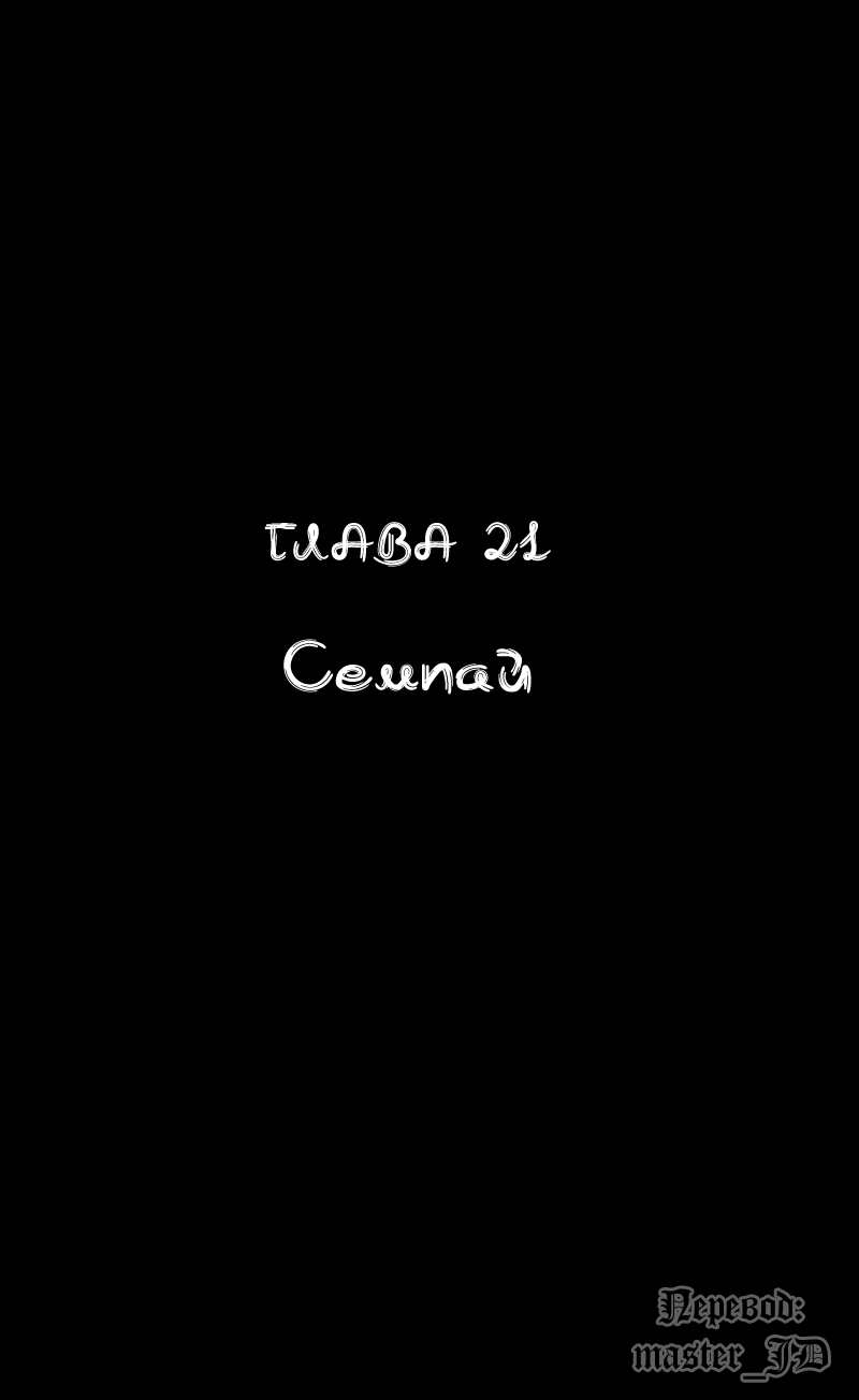 Манга Видео-девушка Ай - Глава 21 Страница 1