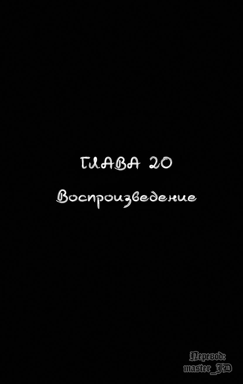 Манга Видео-девушка Ай - Глава 20 Страница 1
