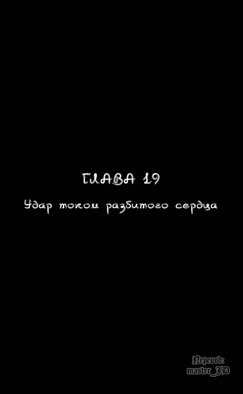 Манга Видео-девушка Ай - Глава 19 Страница 1