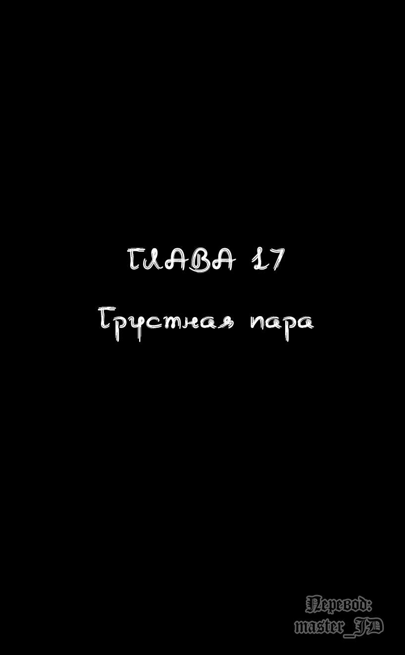 Манга Видео-девушка Ай - Глава 17 Страница 1