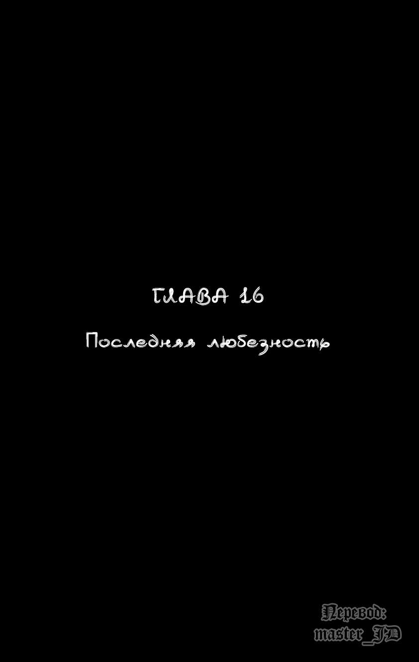 Манга Видео-девушка Ай - Глава 16 Страница 1
