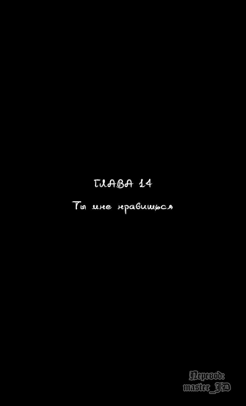 Манга Видео-девушка Ай - Глава 14 Страница 1