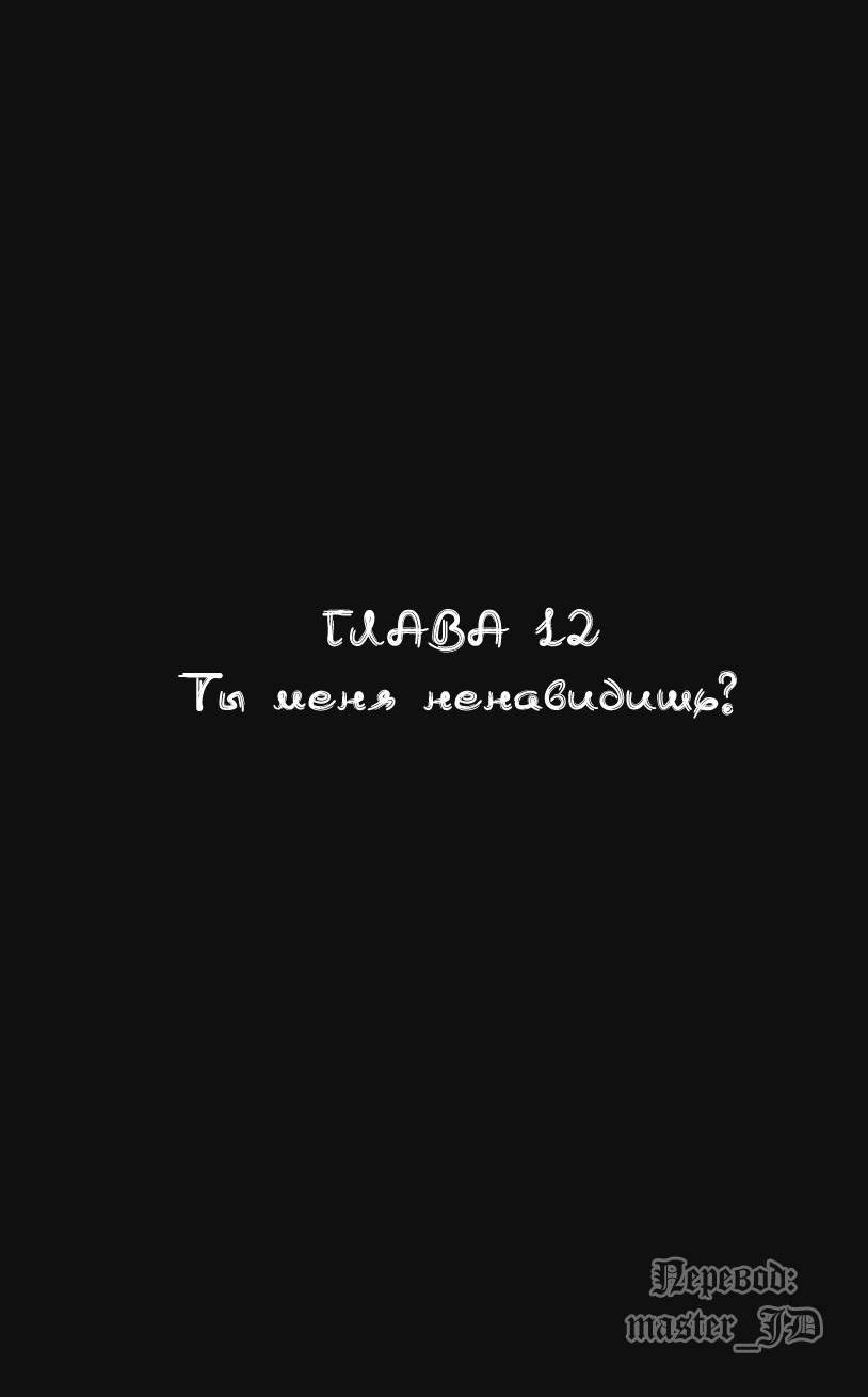 Манга Видео-девушка Ай - Глава 12 Страница 1