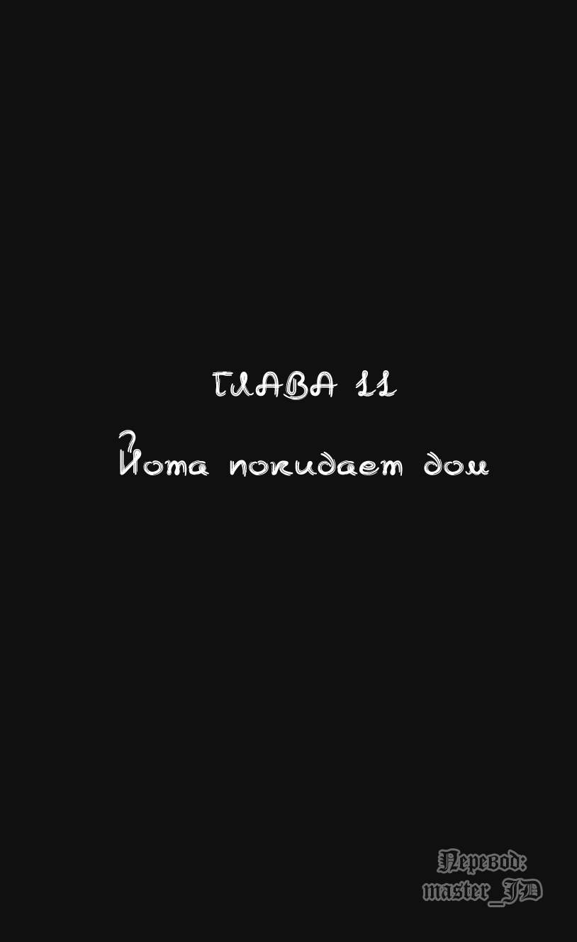 Манга Видео-девушка Ай - Глава 11 Страница 1